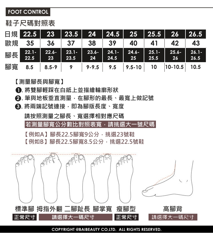 baibeauty 白鳥麗子 韓風一字帶皮革抓摺穆勒平底拖鞋