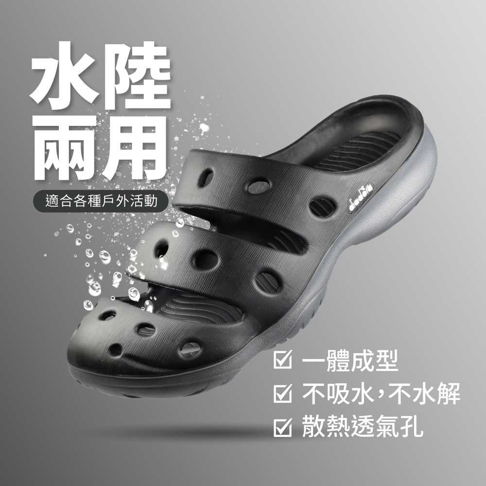 DIADORA 男鞋 男段水陸兩用拖鞋(DA71250)優惠