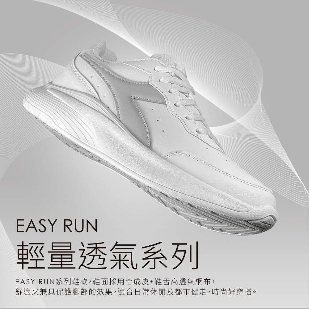 DIADORA 女鞋 義大利設計女段輕量慢跑鞋(DA1780