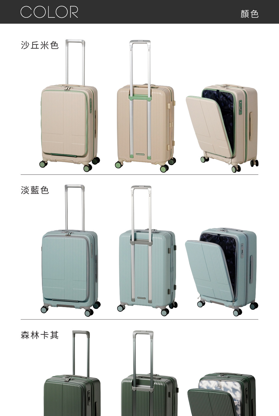 沙丘米色 顏色 淡藍色 森林卡其 