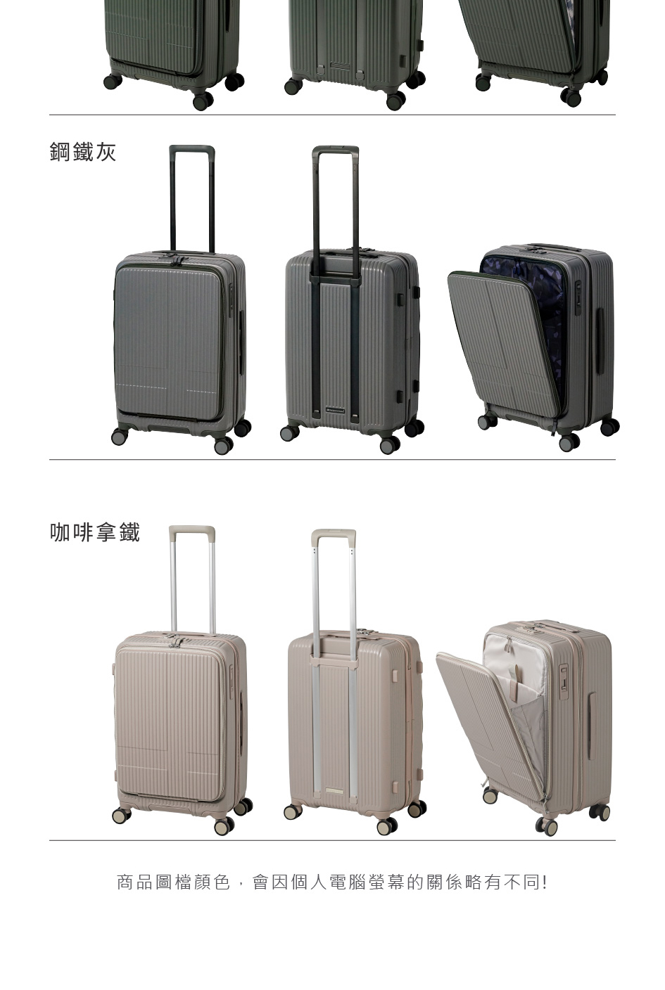 鋼鐵灰 咖啡拿鐵 商品圖檔顏色,會因個人電腦螢幕的關係略有不同 