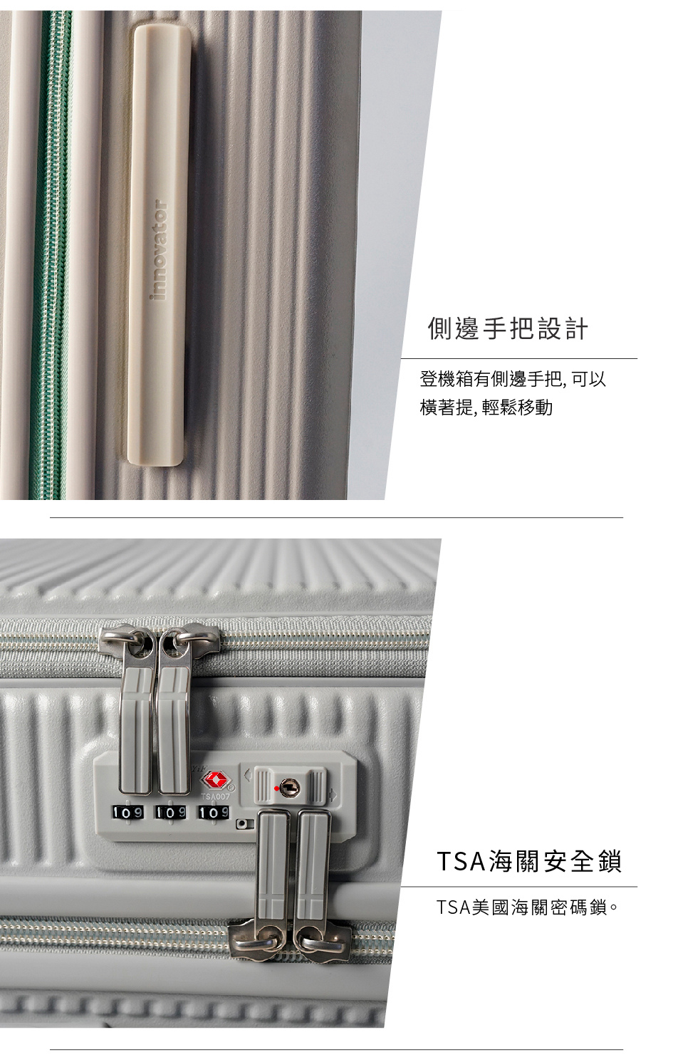 側邊手把設計 登機箱有側邊手把, 可以 橫著提,輕鬆移動 TSA海關安全鎖 TSA美國海關密碼鎖。 