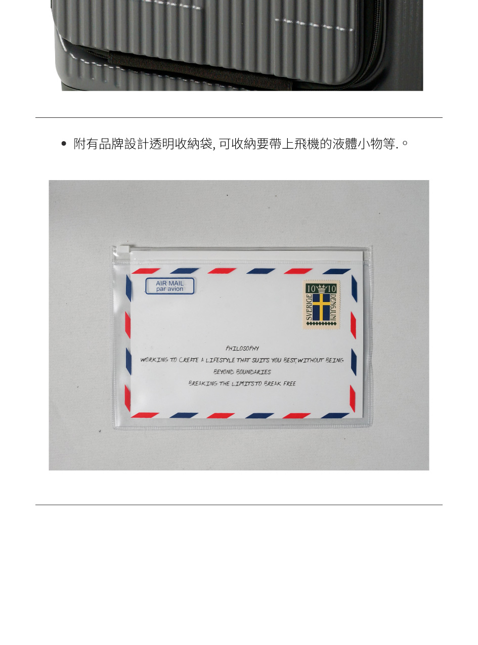 附有品牌設計透明收納袋,可收納要帶上飛機的液體小物等。 10號10 