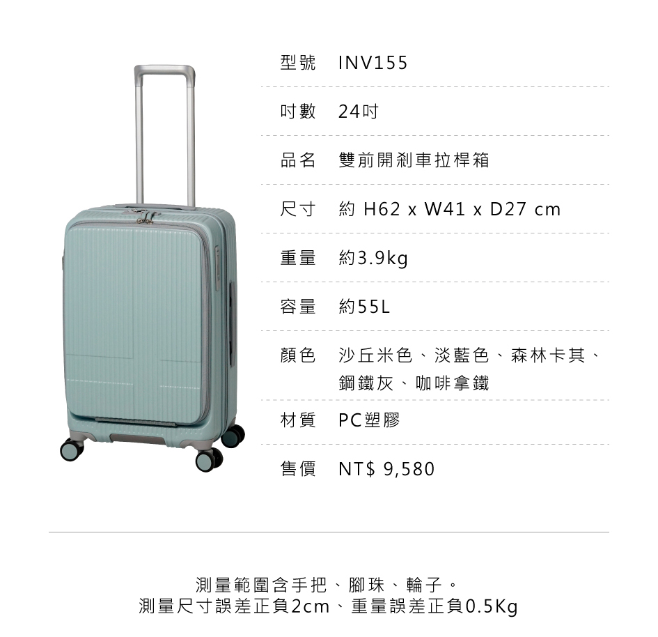 測量尺寸誤差正負2cm、重量誤差正負0.5Kg