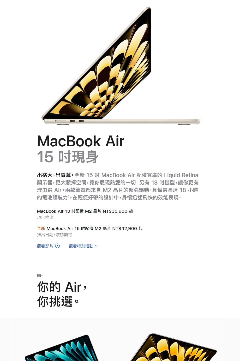 Apple A+ 級福利品 MacBook Air 15吋 