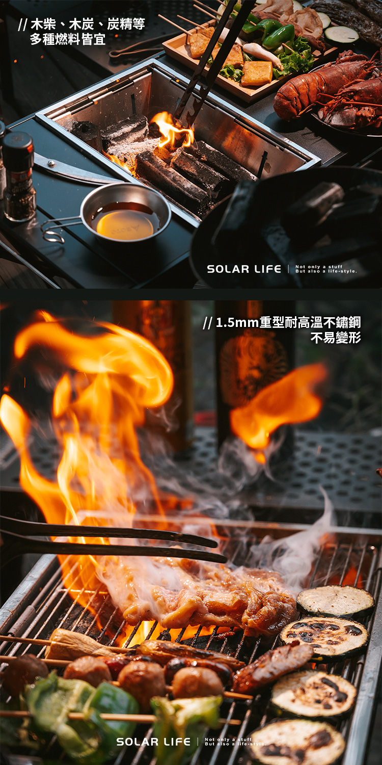 木柴、木炭、炭精等 多種燃料皆宜 1.5mm重型耐高溫不鏽鋼 不易變形