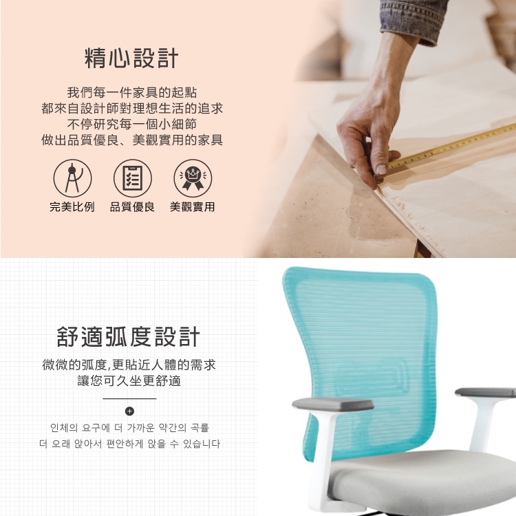 AS 雅司設計 可達白框扶手網椅64x58x108-118c