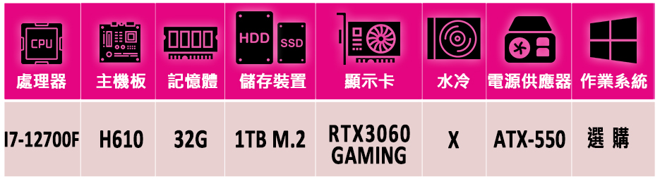 微星平台 i7十二核GeForce RTX 3060{大龍嘯