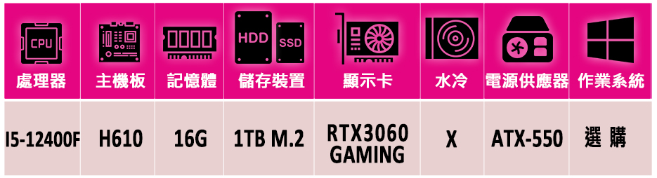 微星平台 i5六核GeForce RTX 3060{千幻靈泉