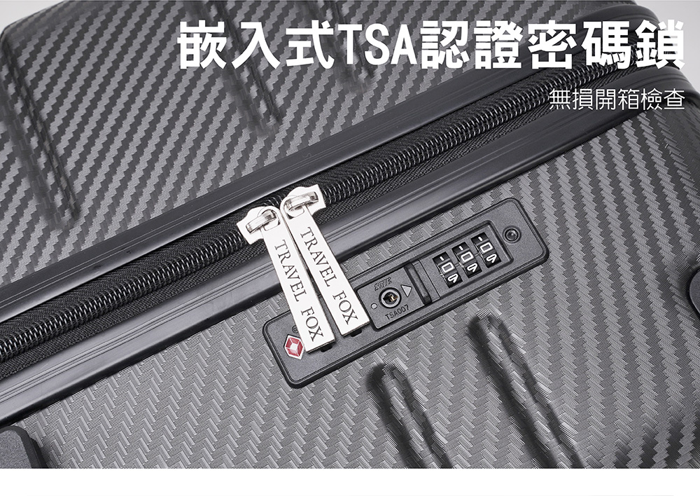 嵌入式TSA認證密碼鎖 無損開箱檢查 