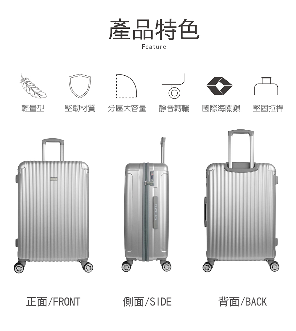 堅韌材質分區大容量 靜音轉輪國際海關鎖 堅固拉桿