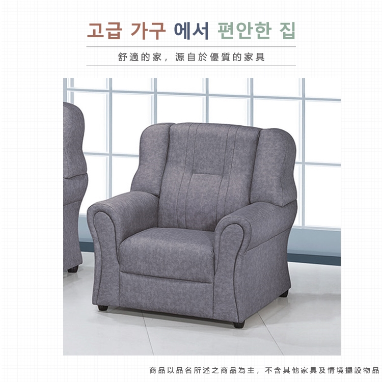 AS 雅司設計 克拉倫斯灰皮沙發一人椅-88×84×89cm