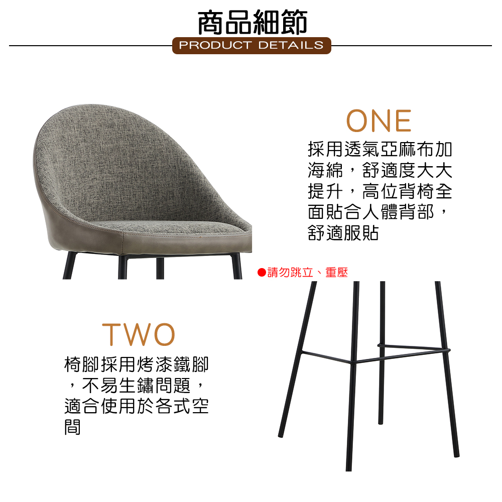AT HOME 二入組灰色布質鐵藝吧台椅/餐椅/休閒椅 現代