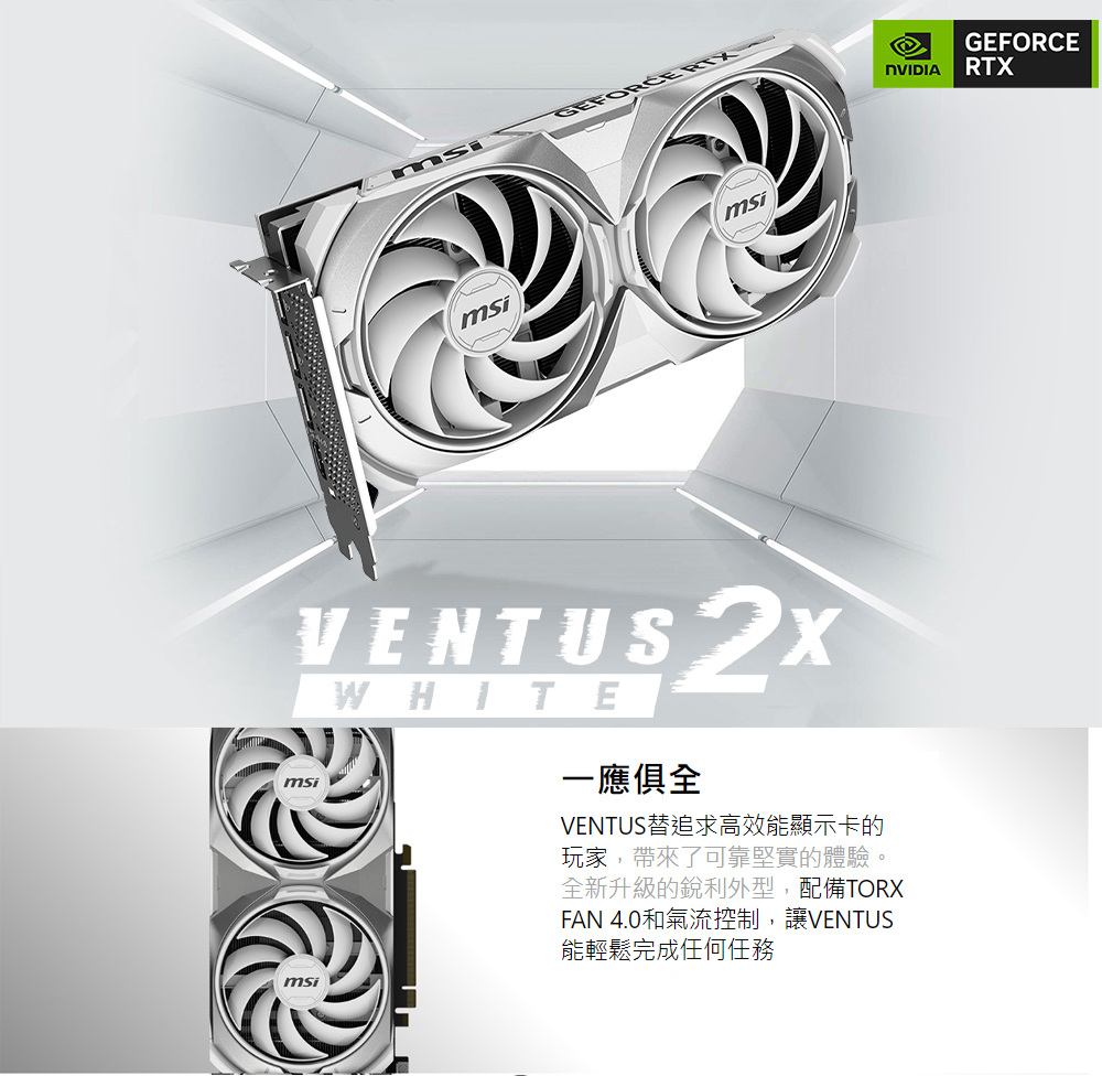 MSI 微星 GeForce RTX 4070 VENTUS