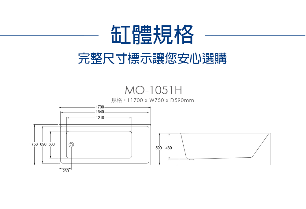 Morris 壓克力獨立浴缸(MO-1051H)品牌優惠