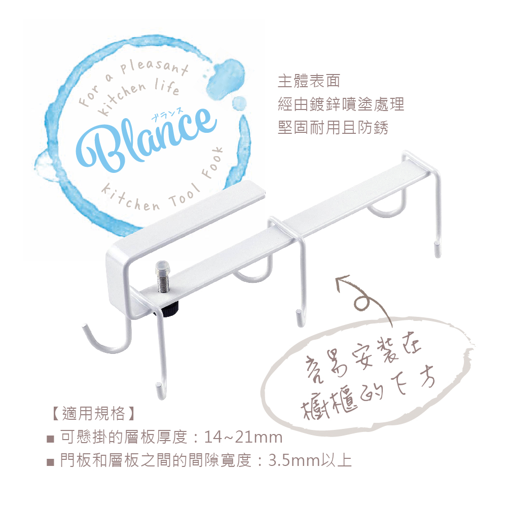 FREIZ 免工具夾式上櫥櫃多功能掛鉤/RG-0341(日本