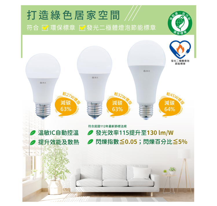 DanceLight 舞光 10入組 環保標章 LED12W