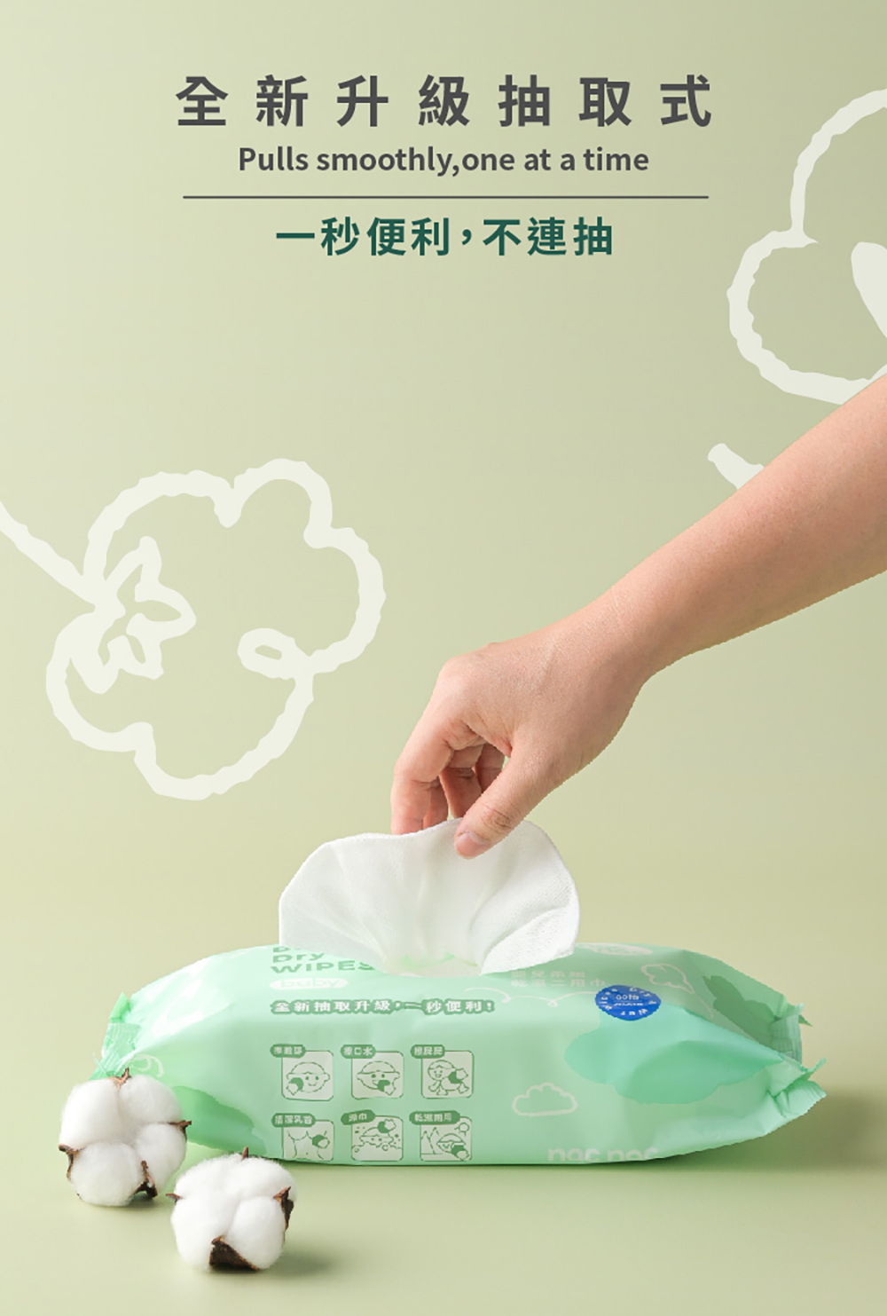全新升級抽取式 一秒便利,不連抽 全新抽取升級,一秒便 原口水 