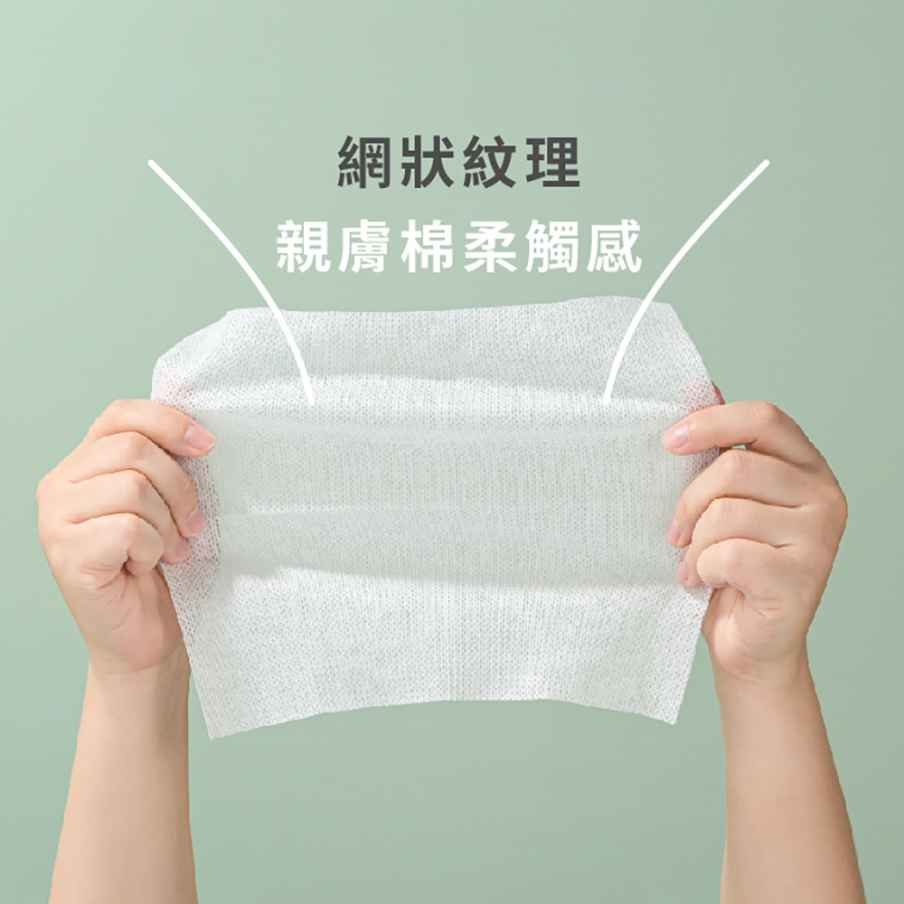 網狀紋理 親膚棉柔觸感 