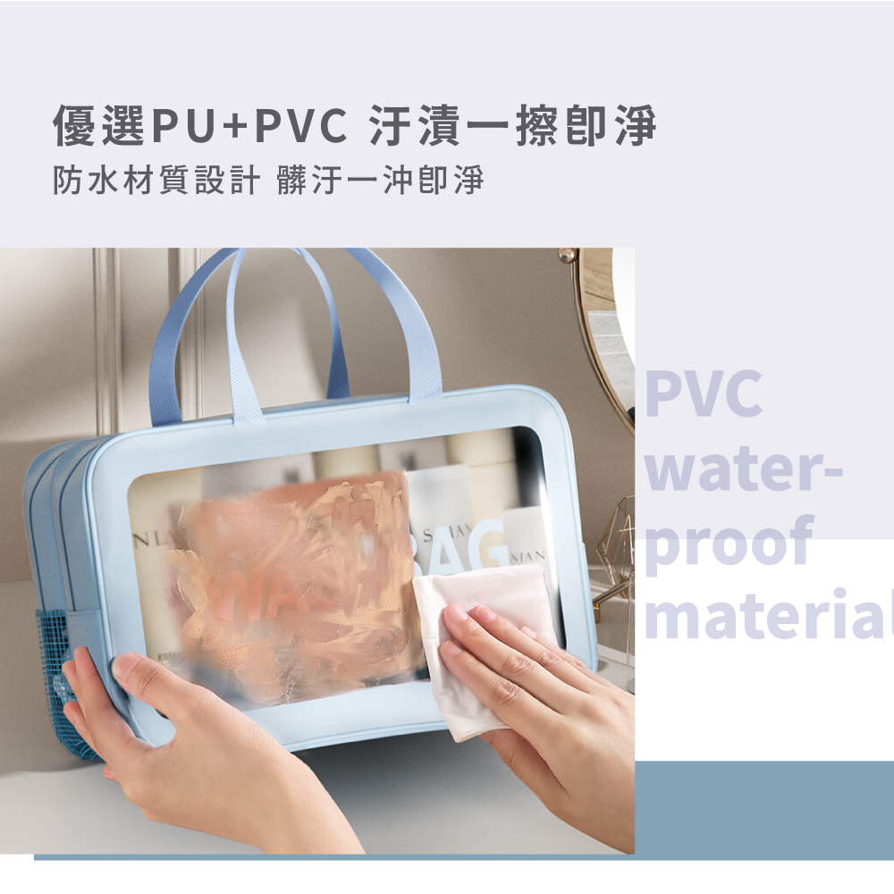 防水材質設計 髒汙一沖卽淨 