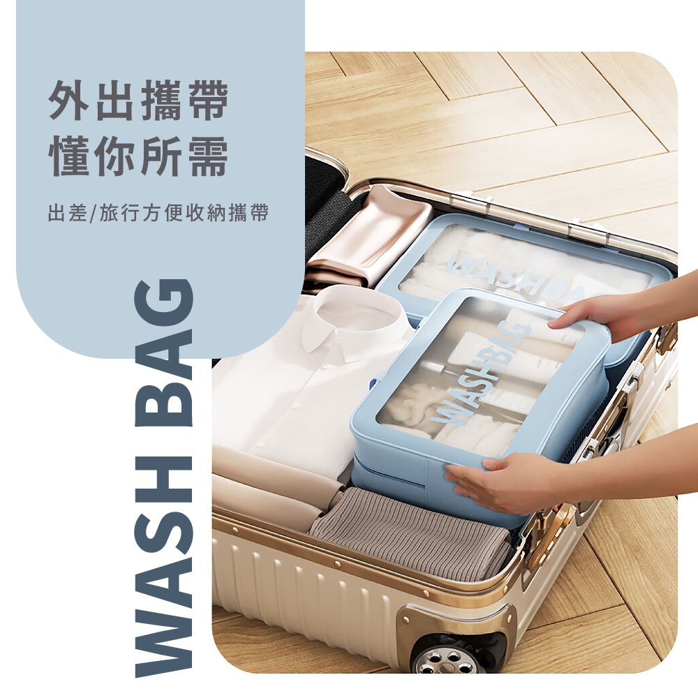 外出攜帶 懂你所需 出差旅行方便收納攜帶 