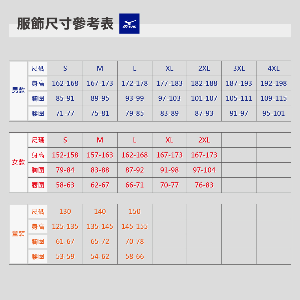 MIZUNO 美津濃 長褲 男款 運動褲 防潑水 網布內裡 