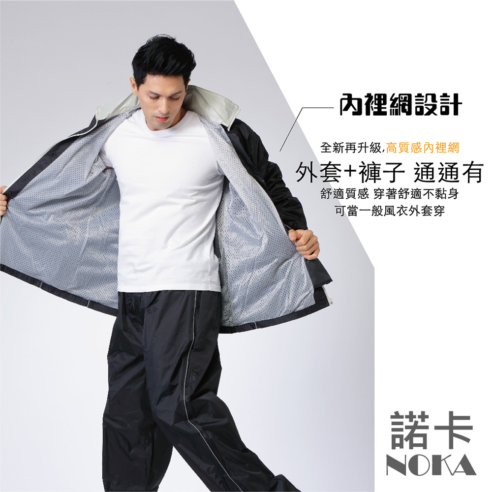 JUMP 諾卡NOKA高反光內裡兩件式風雨衣(M-3XL)優