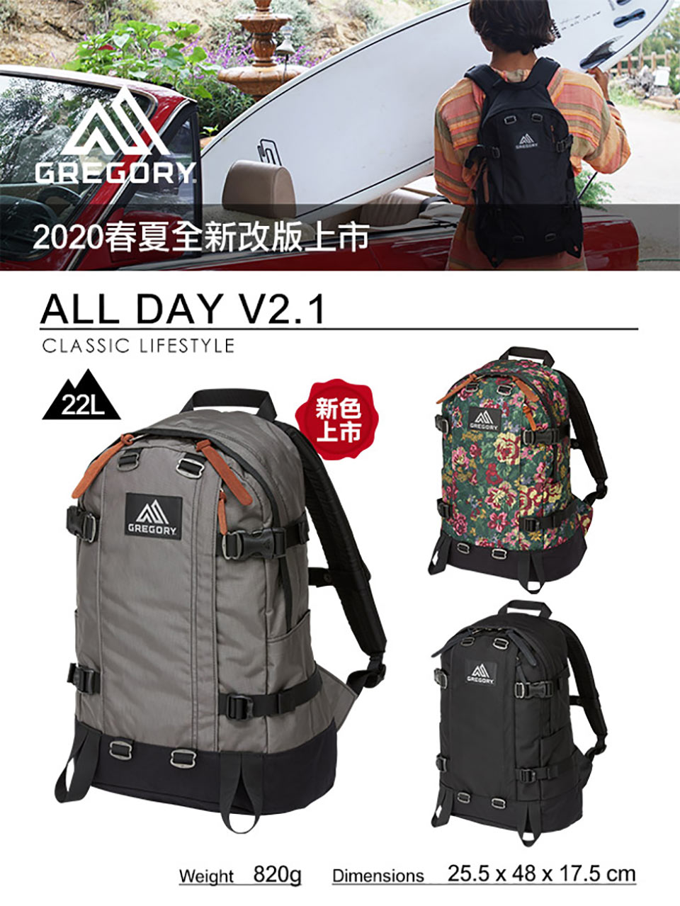 Gregory 22L ALL DAY V2.1 後背包(亮