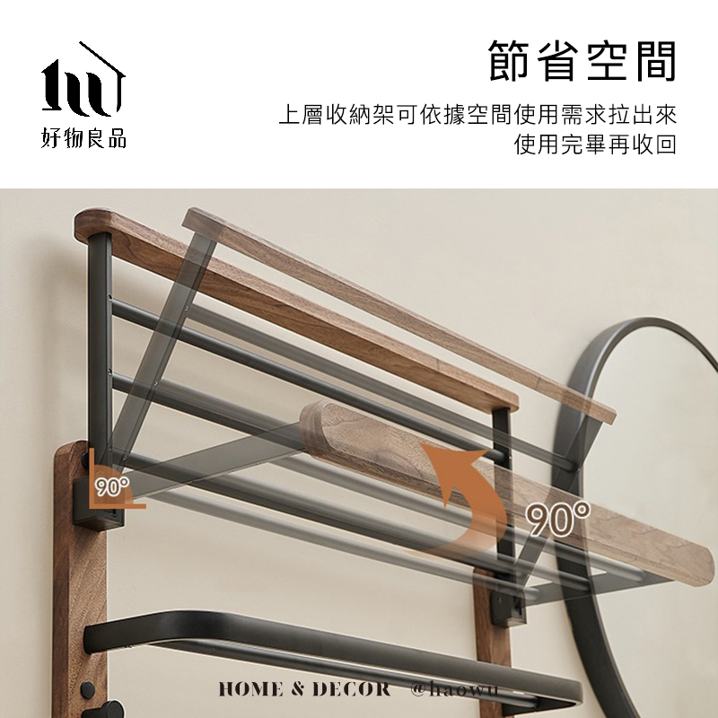 好物良品 節省空間 上層收納架可依據空間使用需求拉出來 使用完畢再收回 