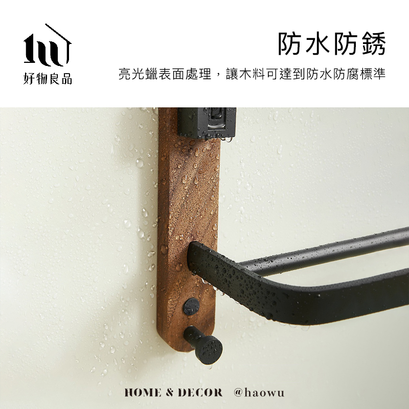 好物良品 防水防銹 亮光蠟表面處理,讓木料可達到防水防腐標準 