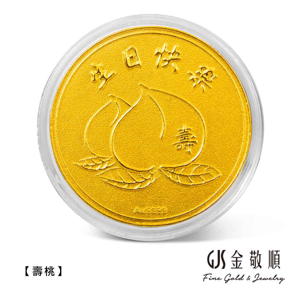 快器 壽桃 GJS金敬順 