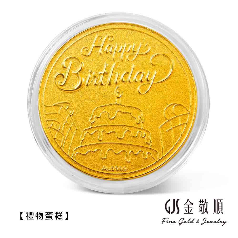 禮物蛋糕 GJS金敬順 