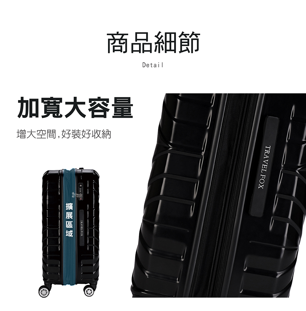 加寬大容量 增大空間,好裝好收納 擴展區域 商品細節 