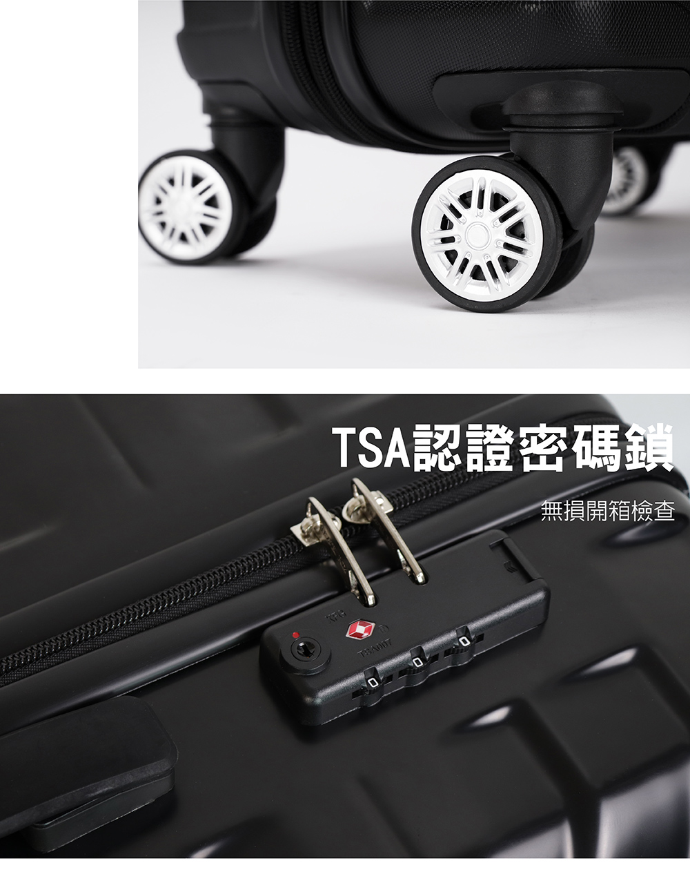 TSA認證密碼鎖 無損開箱檢查 