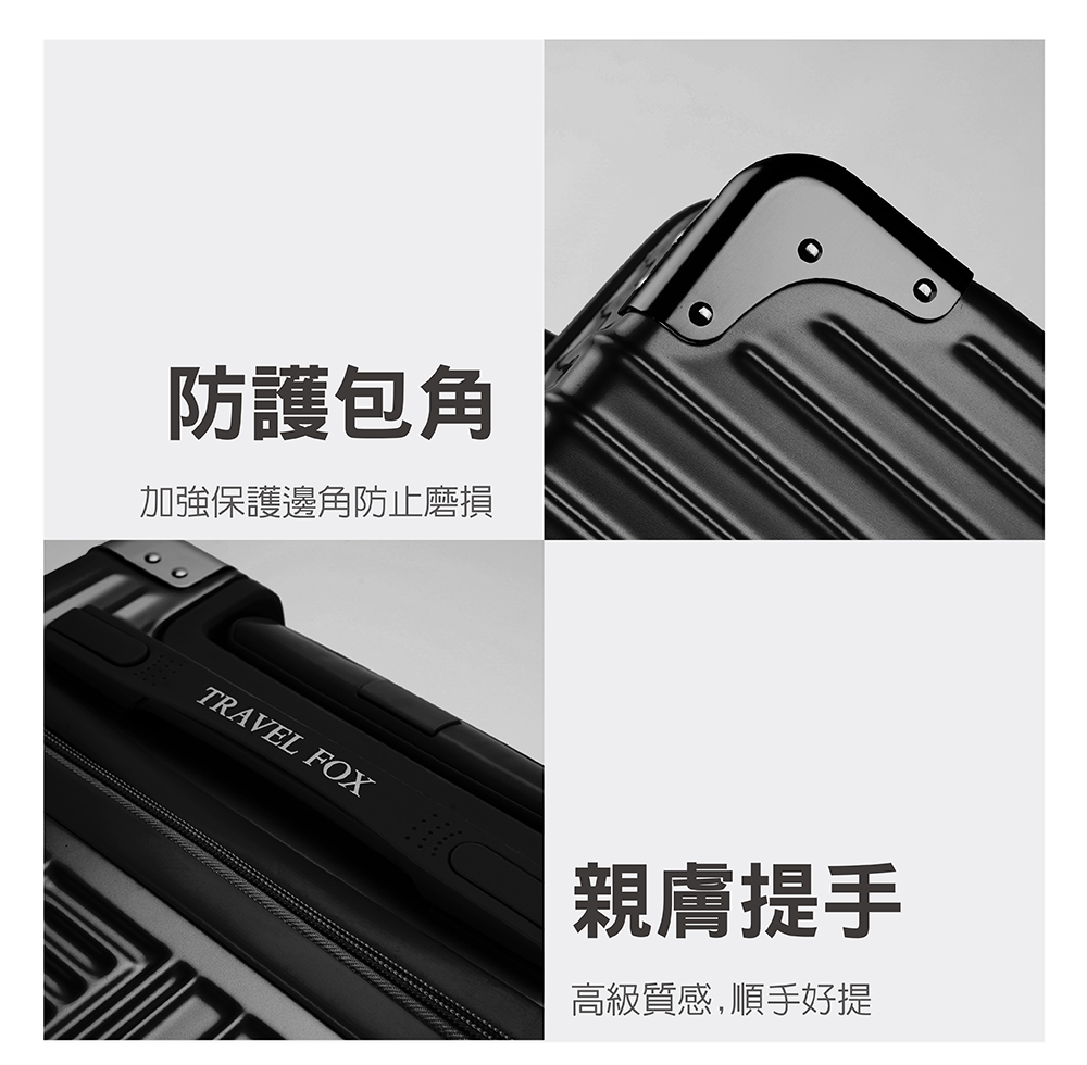 防護包角 加強保護邊角防止磨損 親膚提手 高級質感,順手好提 