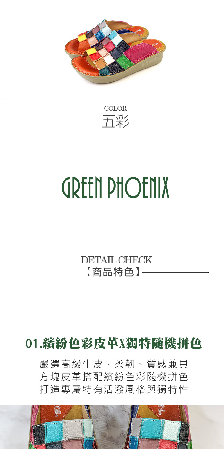 GREEN PHOENIX 波兒德 女 拖鞋 氣墊拖鞋 厚底