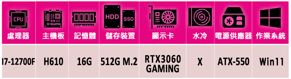 微星平台 i7十二核GeForce RTX 3060 Win