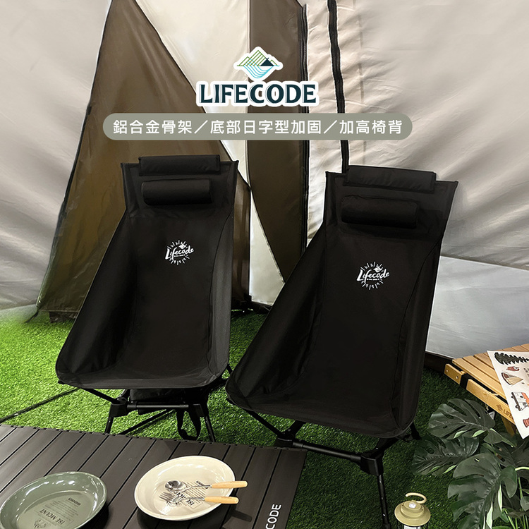 LIFECODE 日字型可調段高背太空椅-2色可選評價推薦