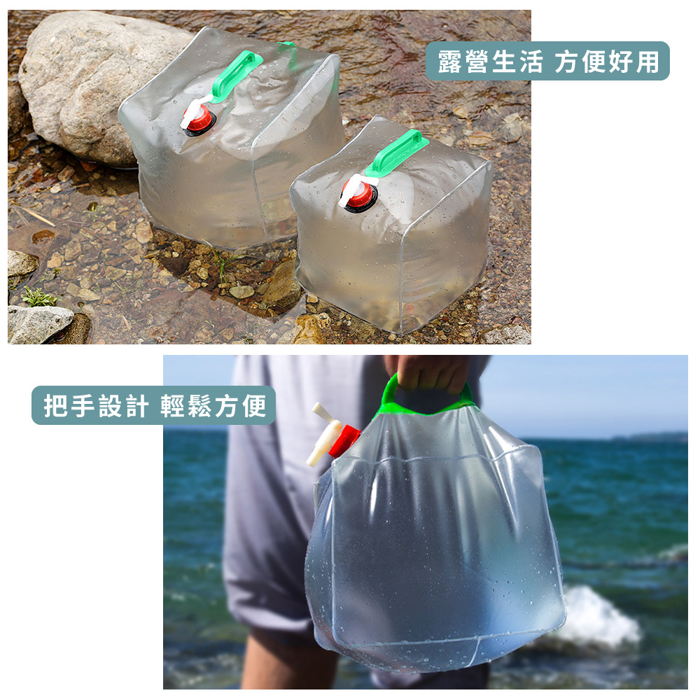 Water bag20公升加厚款攜帶式手提折疊水桶(雙把手便