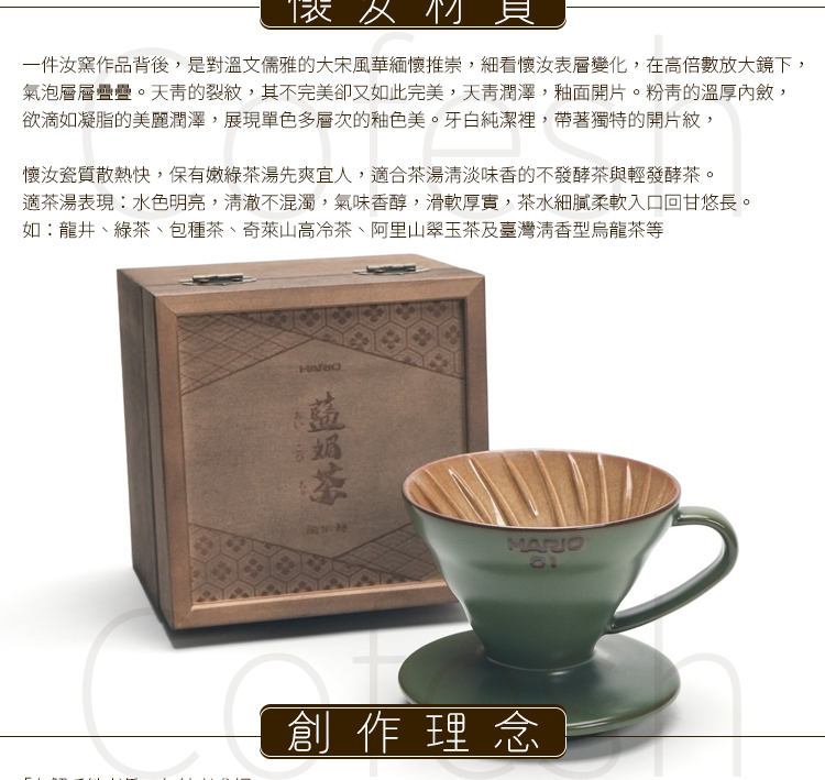 HARIO V60藍媚茶01懷汝濾杯(限量附濾紙3包)優惠推