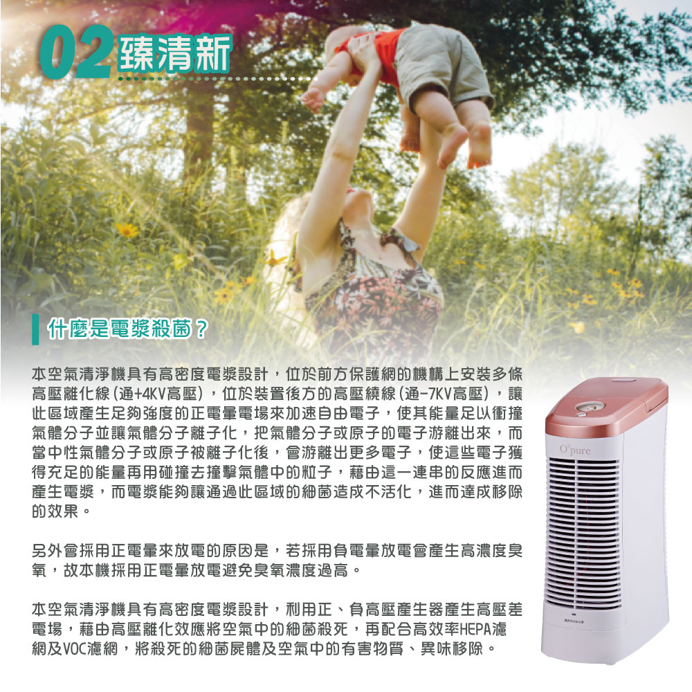 Opure臻淨 A7mini - 詳情2