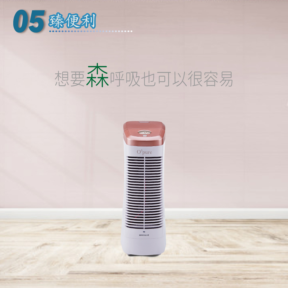 Opure臻淨 A7mini - 詳情5