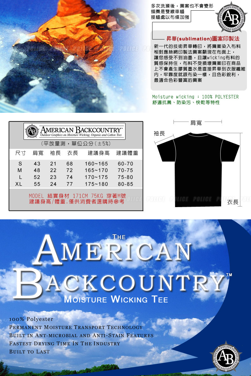 American Backcountry 個性圖騰T恤(#H
