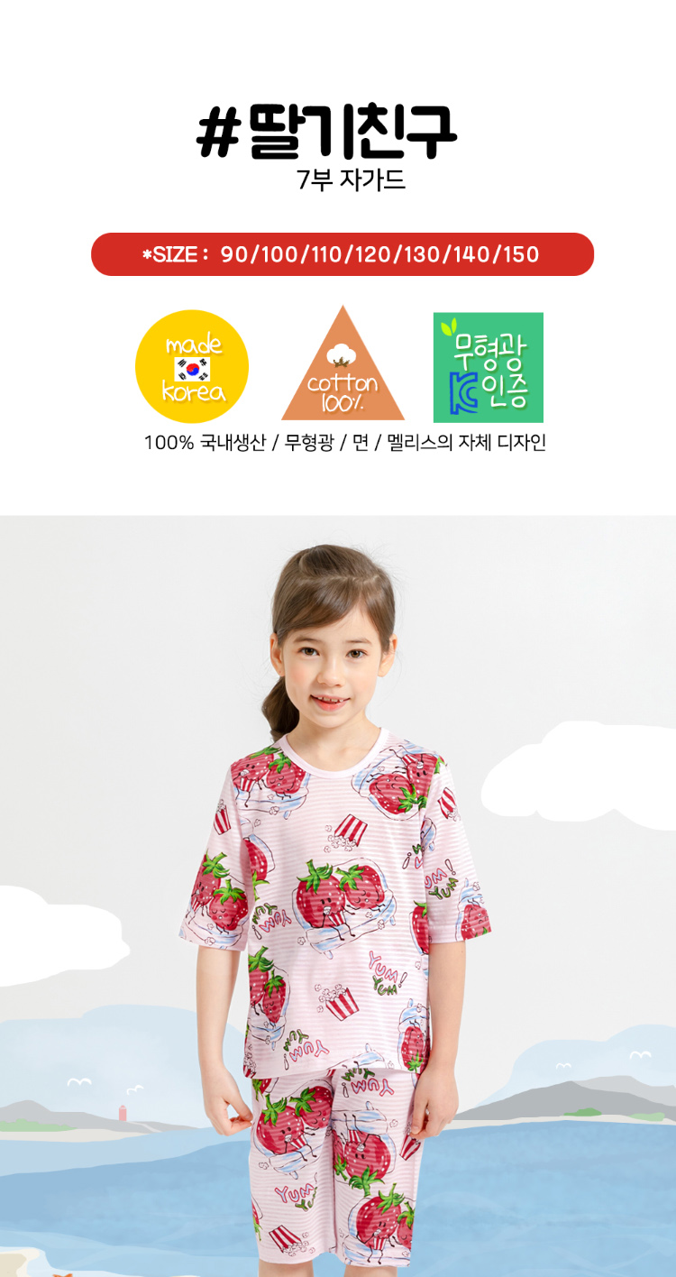Mellisse 韓國空運七分袖睡衣套裝(草莓女孩)折扣推薦