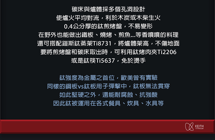 還可搭配鎧斯鈦蒸架Ti8731,將爐體架高,不傷地面
