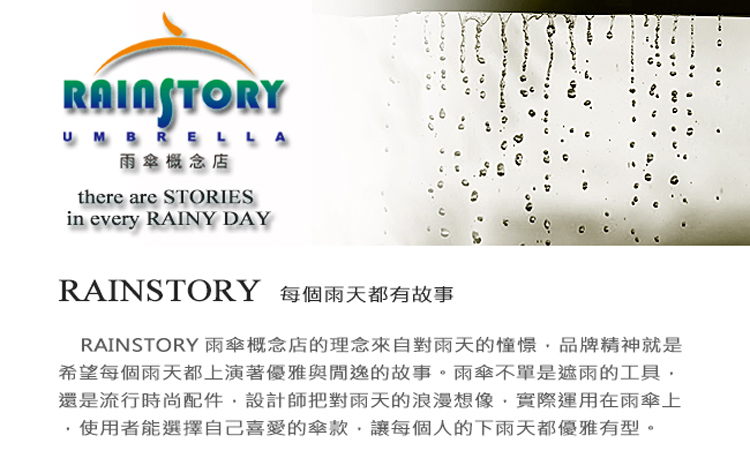 rainstory Travel Label抗UV降溫手開迷