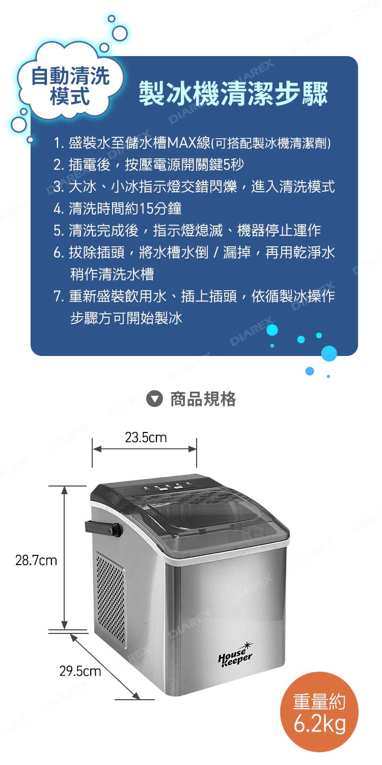 1. 盛裝水至儲水槽MAX線可搭配製冰機清潔劑