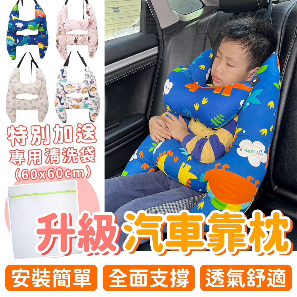 寶貝家 升級款 汽車抱枕（含頸枕）(汽車安全抱枕靠枕 車用靠