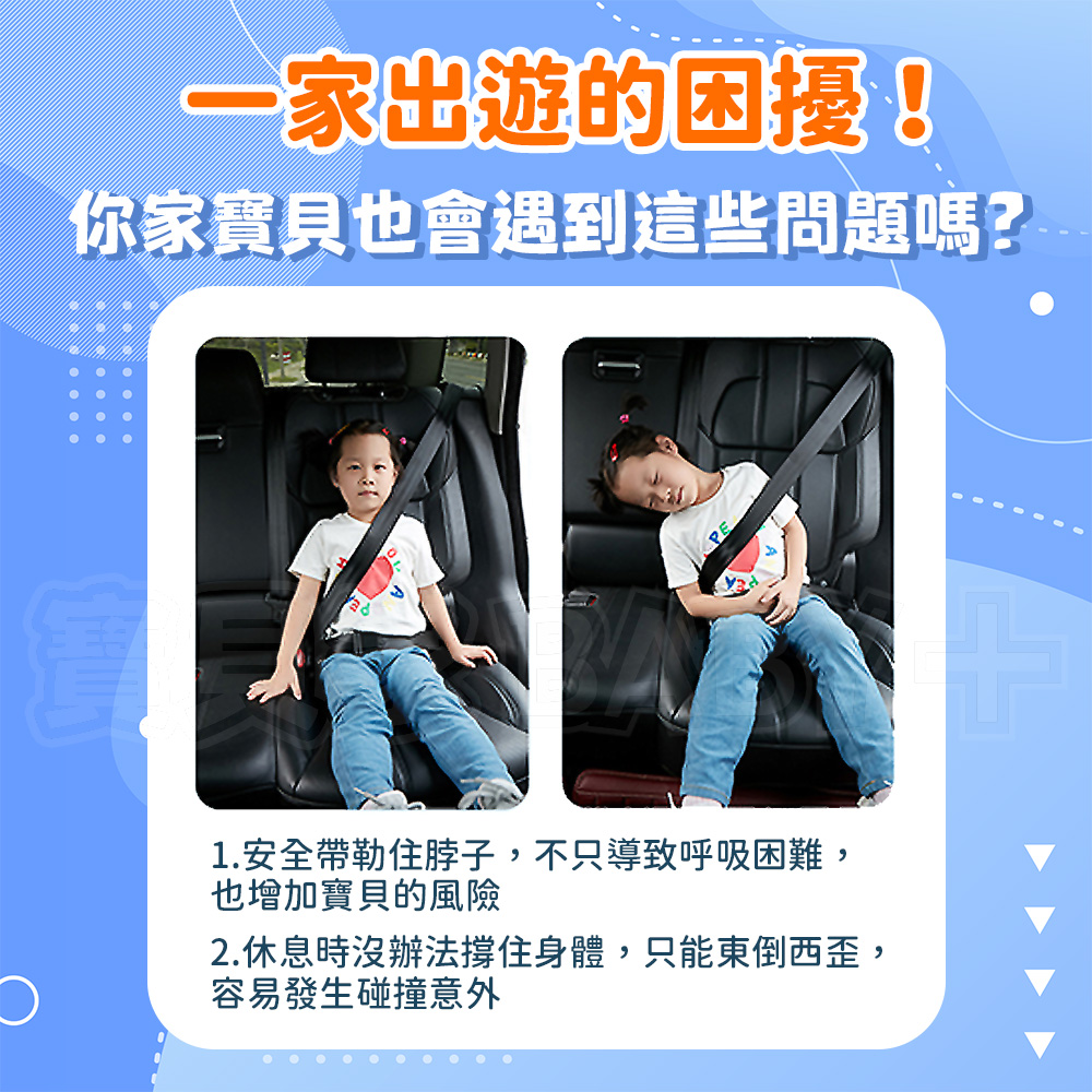寶貝家 升級款 汽車抱枕（含頸枕）(汽車安全抱枕靠枕 車用靠