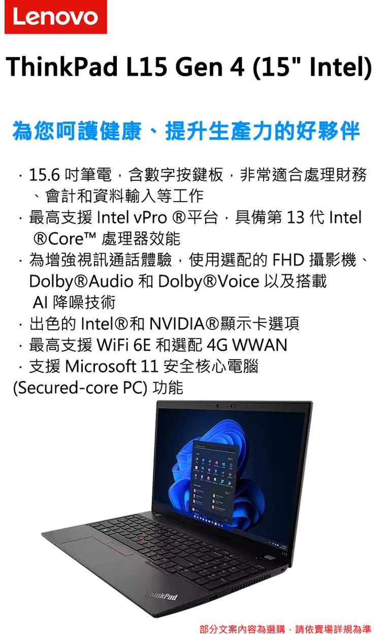 ThinkPad 聯想 15.6吋i7獨顯MX商務特仕(Th